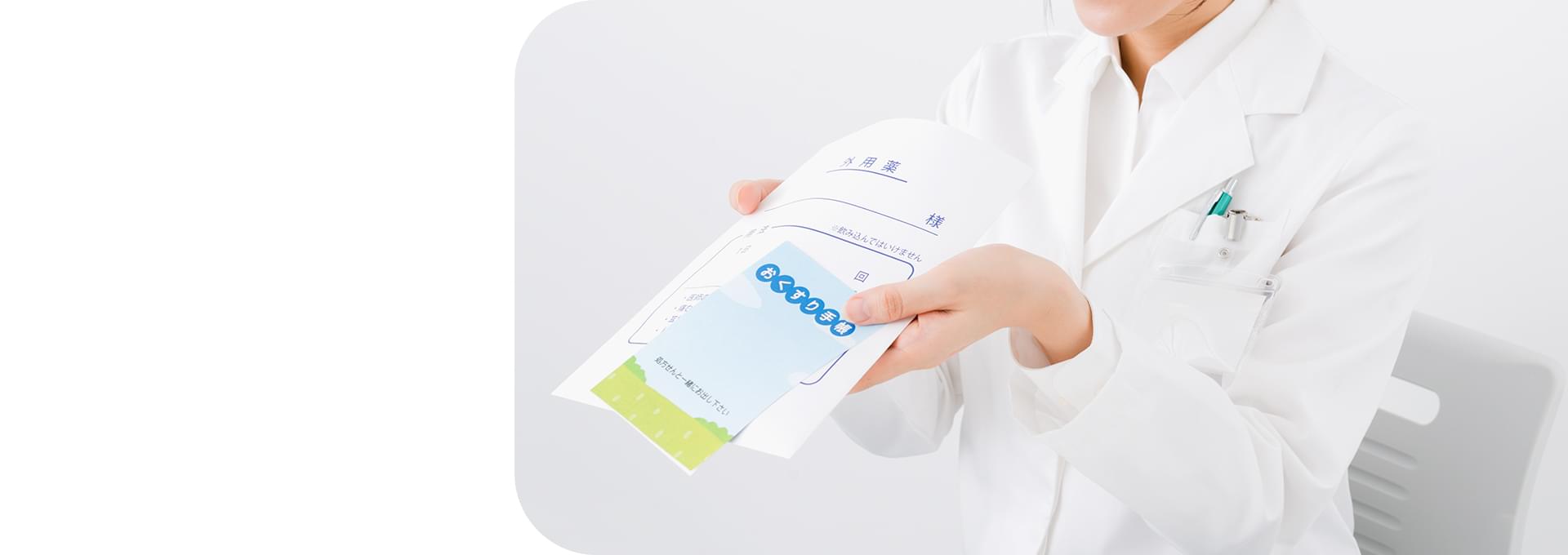 あなたのまちの調剤薬局